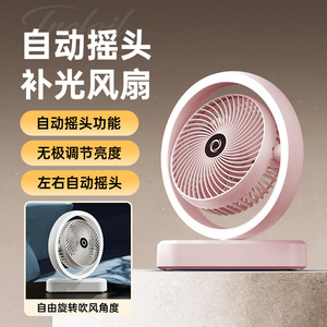 Oscillating Desktop Fan With Light USB Mini Fan For Desk Dormitory Air Circulator 7 9.9 In Blade Diameter - Product Image 3