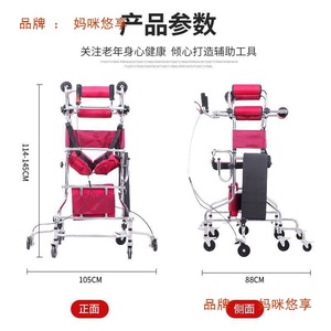Déambulateur Mami Youxiang pour personnes âgées et patients victimes d'AVC, avec structure en acier inoxydable 304 et coussin de soutien rouge - Product Image 2