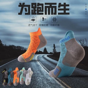 Yupao Sports <b>Socks</b> Short Tube Nylon Breathable <b>Running</b> <b>Socks</b> For Men Women - Product Image 4