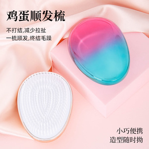Gradient Electroplated Smoothing Egg <b>Comb</b> Large Portable Anti-Tangling Hair <b>Comb</b> For Travel And Daily Use - Product Image 2