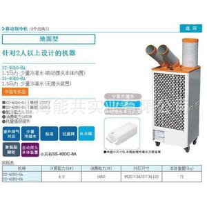 Climatiseur portable Suiden SS-40EG-8A, réservoir d'eau de 8 L, oscillation automatique, refroidissement uniquement - Product Image 2