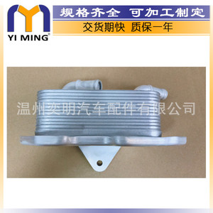 ออยล์คูลเลอร์ 06E117021G YM-199 สำหรับออดี้โฟล์คสวาเก้นสโกด้า A4 A6 15x9x5 ซม. อะไหล่ทดแทนใหม่ - Product Image 2