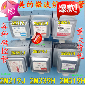 Magnetron pour four à micro-ondes Witol 2M217J 2M518J 2M219J 2M519J 2M226 2M253J 2M539H 2M339H 2M519H Inspection complète - Product Image 1