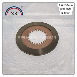 Xs <b>Brake</b> <b>Disc</b> 108mm Outer Diameter 25 Teeth 6mm Thick For Printing Press Replacement - Product Image 1