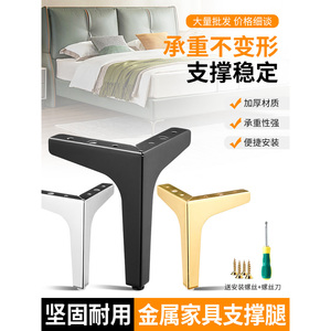 Metal Furniture Legs Support Stable Heavy Duty For <b>Sofa</b> Bed <b>Table</b> Cabinet - Product Image 2