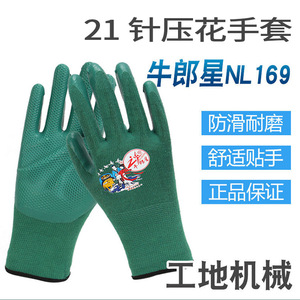 NL-169 - Product Image 3