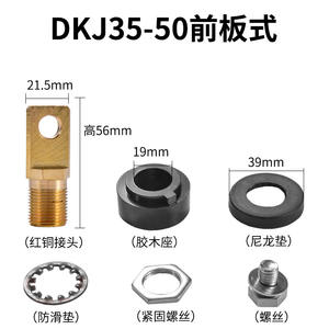 Machine à souder les panneaux frontaux Dkj35 50, connecteur en cuivre pour équipement de soudage - Product Image 3