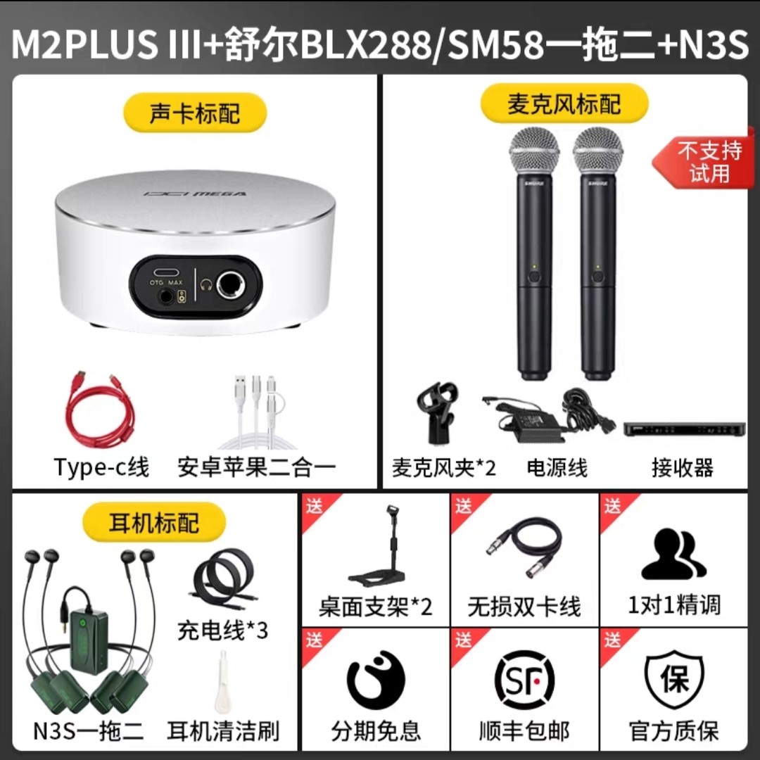 M2 shure blx288-sm58 un glisser deux