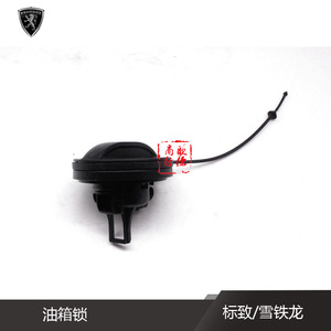 Cerradura del Tanque de Combustible Peugeot 1609818980 para Citroën C3, Pieza de Plástico - Product Image 1
