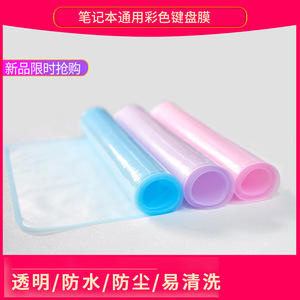 Housse de clavier en Silicone pour ordinateur portable, 14 15.6 pouces, disposition américaine, étanche à l'eau et à la poussière, pour Apple Asus Lenovo Xiaomi Dell Hp - Product Image 5