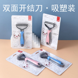 Peigne de toilettage pour animaux emballé sous blister, pour démêler et éliminer les poils lâches, adapté aux Golden Retrievers, Samoyèdes et chats. - Product Image 4