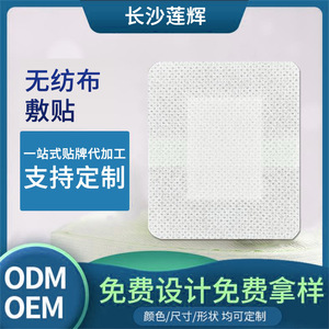 Pansements médicaux, pansements auto-adhésifs respirants non tissés, pansements stériles pouvant être utilisés sur la poitrine ou le nombril - Product Image 4