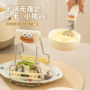 Pince à assiette anti-brûlure en acier inoxydable et silicone, motif dessin animé, couleur crème, isolante thermiquement et antidérapante pour cuisine - Product Image 1