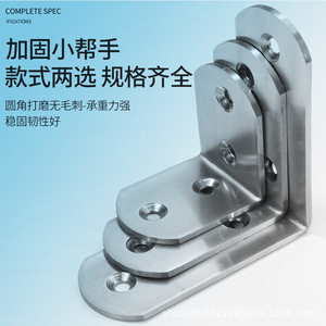 Baina Hardware Stainless <b>Steel</b> Right <b>Angle</b> <b>Brackets</b> 90 Degree Furniture Connectors Durable Home Decoration Supports - Product Image 2