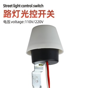 Interrupteur de lampadaire photoélectrique WHY AC 220V 10A avec temporisation 0-12S pour éclairage extérieur - Product Image 5