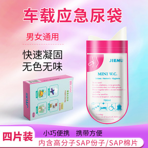 Sac à urine portable d'urgence, paquet individuel, léger, pour les voyages en véhicule - Product Image 4