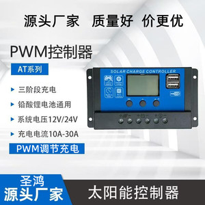<b>Solar</b> <b>Charge</b> <b>Controller</b> 20A 30A PWM Lithium Battery <b>Solar</b> System <b>Controller</b> With USB Port - Product Image 4