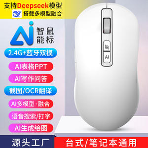 Ratón Inteligente V12 Inalámbrico Bluetooth con 7 Botones, Fotoeléctrico, para Oficina, Escritura con IA y Dibujo - Product Image 5