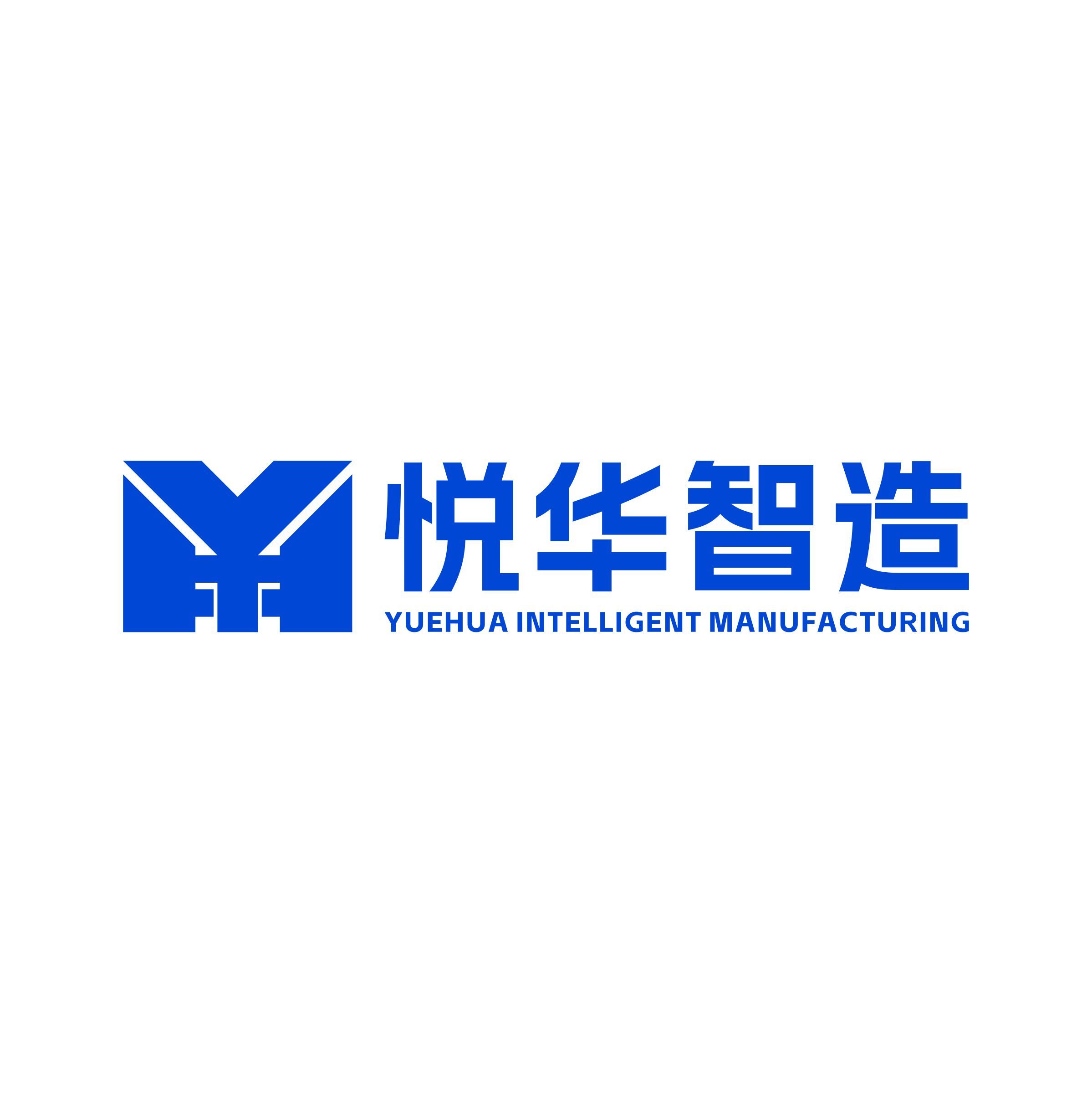 Dongguan Yuehua Intelligent Manufacturing Technology Co., Ltd. logo