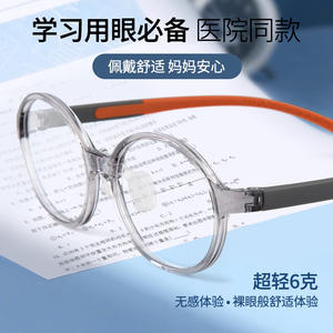 Gafas de bloqueo de luz azul para niños, montura transparente ovalada TR90, sin prescripción médica, protección ocular antirradiación, estudio 25804 - Product Image 2