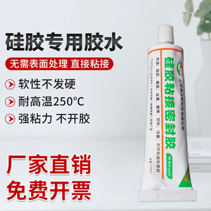 Square Brand Silicone Adhesive 100ml Transparent Soft High Temperature Resistant For Glass Metal Leather Sealing - Product Image 1