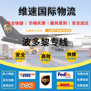Logística Internacional FedEx, UPS, DHL, TNT, EMS, Transporte Aéreo y Marítimo, Puerto Rico a Alaska, Amazon FBA, Primera Etapa, Impuestos Incluidos - Product Image 3