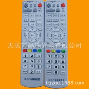 Télécommande pour décodeur Hebei Broadcasting Network Group JZ-YK-01117, code fixe pour TV - Product Image 2