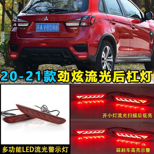 Luces Traseras LED para Mitsubishi ASX 2020-2021, Actualización de Luces de Parachoques Trasero, Material Acrílico PCABS - Product Image 4