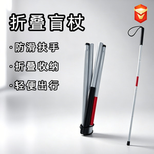 Adjustable Folding Walking <b>Cane</b> For Blind With Reflective Guide Stick 4 Sections White Hebei Origin Model LH-WA41 - Product Image 3
