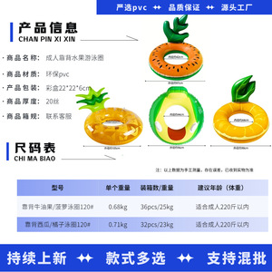 Flotador de Piña para Adultos, Juguete Inflable para Natación y Deportes Acuáticos - Product Image 5