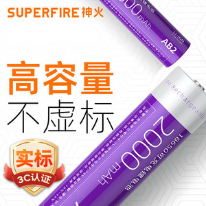 Batería de litio Superfire 18650 2000Mh recargable para ordenador portátil - Product Image 4