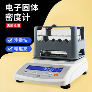 Xiuyuan Electronic Solid Density <b>Meter</b> 300A High Precision Laboratory Use - Product Image 1