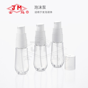 ปั๊มโฟม Jm ขนาด 50 มล. สำหรับบรรจุภัณฑ์เครื่องสำอางแบบพกพา - Product Image 4