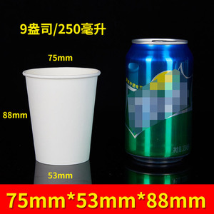 Disposable Pure White Paper <b>Cups</b> 201Ml 300Ml Capacity Hot <b>Cold</b> Use Party Drinkware - Product Image 3