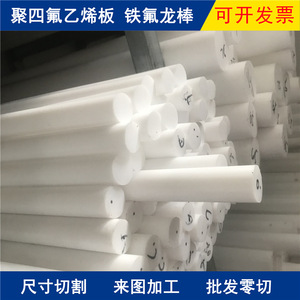 Plaque de support coulissante en PTFE Shunze, épaisseur 5 mm, pour la fabrication d'escaliers avec feuille plastique et usinage CNC - Product Image 4