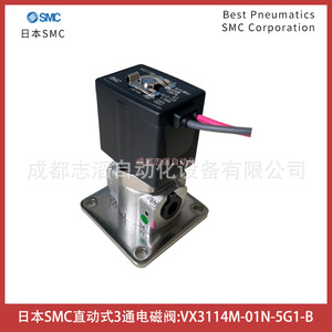 Vanne solénoïde SMC VX3114M-01N-5G1-B 3 voies à action directe pour gaz 24V DC, port 1/2 pouce - Product Image 3