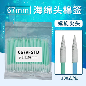 สำลีปลายแหลมแบบเกลียว ขนาด 3.5x67 มม. สำหรับใช้ในห้องคลีนรูม บรรจุ 100 ชิ้น - Product Image 1