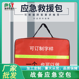Kit d'urgence en tissu Oxford réfléchissant, grande taille, pour la préparation aux catastrophes domestiques - Product Image 4