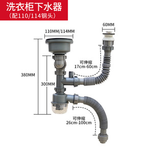 Laundry Cabinet Drain Set 110/114mm Anti Backflow With Flexible Pipe For Washing Machine Sink - Product Image 2