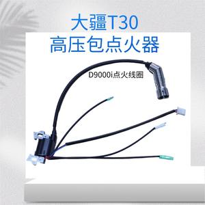 DJI ตัวจุดระเบิดหม้อแปลงแรงดันสูง T30อุปกรณ์เสริมฝาครอบป้องกันและส่วนประกอบทนความร้อนสำหรับโดรนเบนซิน - Product Image 2