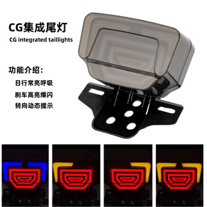 SX LED Taillight 12V Constant Brake <b>Flash</b> Turn Signal <b>Light</b> For CG125 TMX155 Motorcycle - Product Image 4