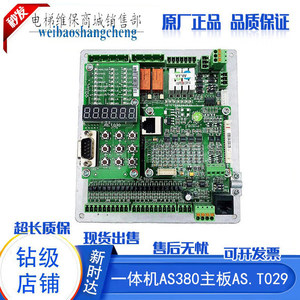 เมนบอร์ด Stepas380 รุ่น T029 สำหรับควบคุมลิฟต์ มีสินค้าในสต็อก - Product Image 3