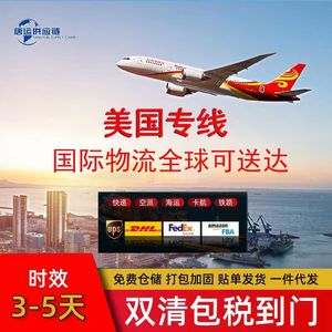 บริการขนส่งสินค้าทางอากาศและทางทะเลแบบ Door-to-Door ของ Tangyun International Logistics สำหรับสหรัฐอเมริกา สหภาพยุโรป สหราชอาณาจักร ออสเตรเลีย และเอเชียตะวันออกเฉียงใต้ - Product Image 3