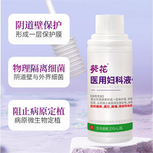 Solución Líquida Ginecológica Sunflower Medical 200ml, Antibacteriana, Protección Vaginal, Solución Limpiadora - Product Image 1