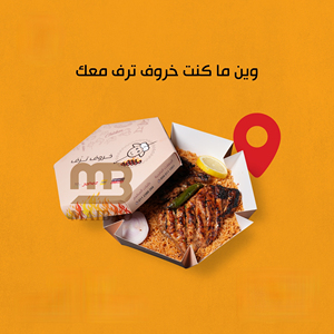 Tùy chỉnh Arabic suhoor Takeaway nướng gà saliq kabli biryani bukhari kabsa mandi gạo hộp thực phẩm gấp vuông giấy container - Product Image 5