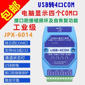 ตัวแปลง USB เกรดอุตสาหกรรมเป็น RS485/RS232 4 พอร์ต อะแดปเตอร์พอร์ต COM แบบอนุกรม 4 ช่อง  แปลงอนุกรม 4 ช่องเป็น USB W720 - Product Image 3