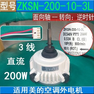 มอเตอร์แอร์มีเดีย รุ่น ZKSN-200-10-3L แบบ DC 3 สาย 200 วัตต์ สำหรับภายนอกอาคาร - Product Image 5