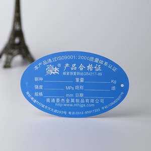 Etiqueta de Certificado Personalizada de Alambre de Acero al Carbono, Etiqueta de Producto Impresa en Papel Recubierto Youfei - Product Image 4