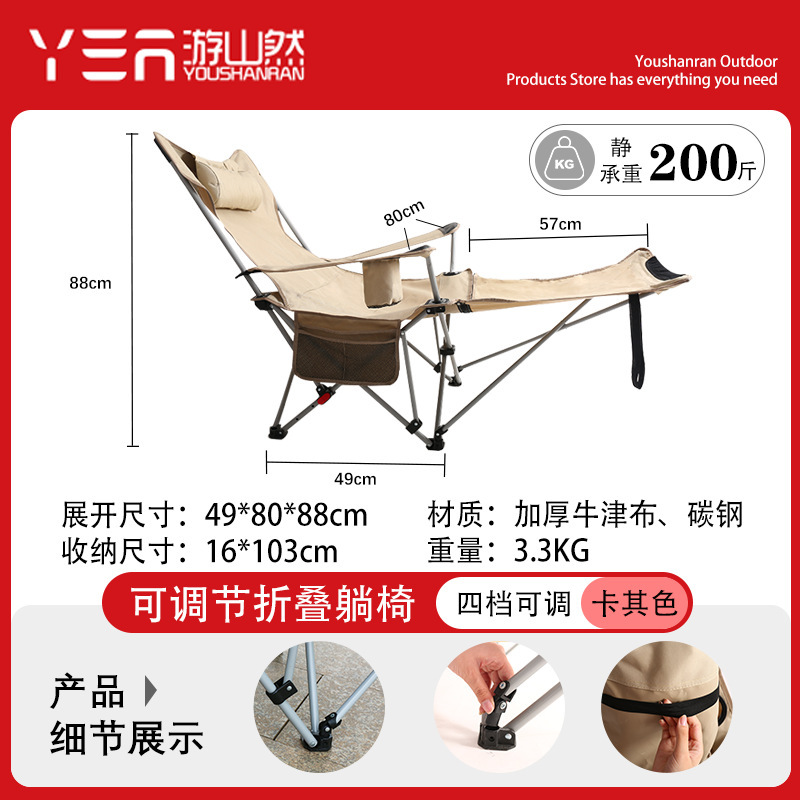 Fauteuil inclinable kaki à quatre positions avec accoudoirs réglables [et repose-pieds]