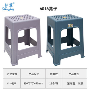 Taburete de Plástico de la Fábrica de Plásticos Sichuan Hengfeng, 290x290x470mm, Silla de Restaurante Resistente, Diseño Moderno y Minimalista - Product Image 4